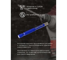 Коронка алмазная по керамограниту PRO 6 мм, 1/4 HEX, с воском KEOS DC06SKT