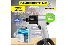 Пневмогайковерт Dgm DTW-7012
