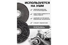 Круг абразивный зачистной Forsage 125х22.2 мм (черный, max об/мин 11000), в блистере F-BD125D(19769)