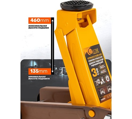 Домкрат подкатной гидравлический FORSTIME 3т (h min 135мм, h max 460мм) FT-T830025(61853)
