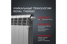 Радиатор Royal Thermo BiLiner 500 /Silver Satin VR - 4 секции НС-1196689