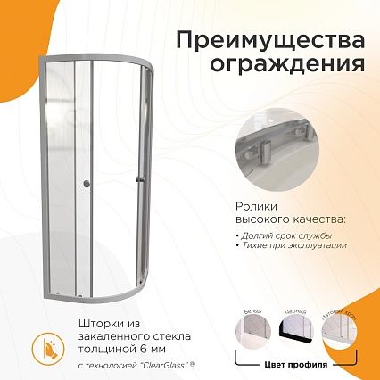 Душевой уголок Радомир Берген RD 90x90 прозрачный, профиль белый 1-09-1-0-0-3500