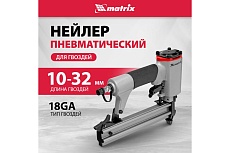 Пневматический нейлер для гвоздей Matrix 57405