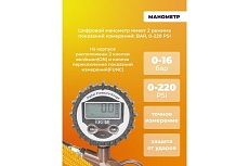 Пистолет для подкачки шин FORSTIME с цифровым манометром, в блистере FT-STG-25(54679)