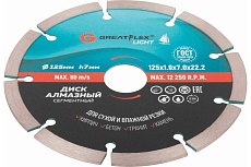 Диск отрезной алмазный сегментный Light 125x1.9x7.0x22.2 мм Greatflex 55-772