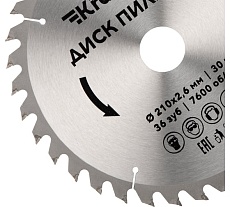 Диск пильный по дереву 210x30 мм, 36 зуба Kranz KR-92-0121