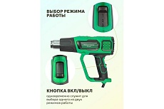 Промышленный фен с насадками Rockforce RF-HG65-2000LED(52351)
