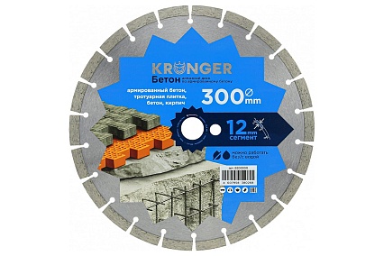 Алмазный сегментный диск по бетону,кирпичу Kronger 300x25,4 мм B200300