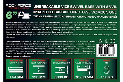 Тиски стальные усиленные поворотные с наковальней Rockforce 6"-150 мм RF-6540906(59932)