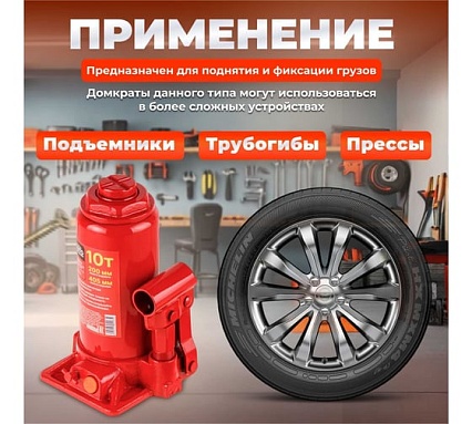 Гидравлический бутылочный домкрат STARTUL Auto 10 т ST8018-10