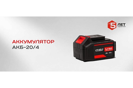 Аккумулятор литий-ионный Li-Ion 4.0Ач Ставр 9090320003