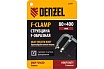 F-образная струбцина Denzel 80x400мм, кованая 20467