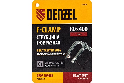 F-образная струбцина Denzel 80x400мм, кованая 20467