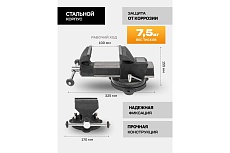 Тиски стальные поворотные с наковальней FORSTIME 100 мм (4) FT-6540304(60656)