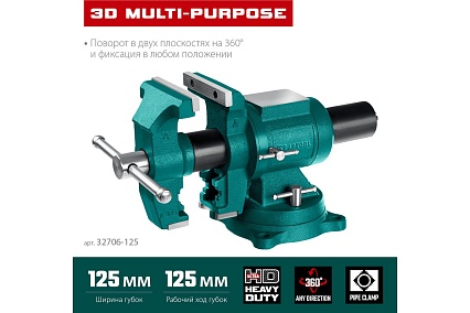 Чугунные слесарные тиски Kraftool 3D Multi-Purpose 125 мм 32706-125