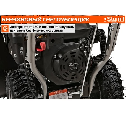 Бензиновый снегоуборщик Sturm STG7461EL