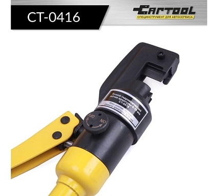 Гидравлический ручной резчик арматуры Car-tool 4-16 мм CT-0416