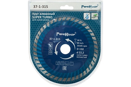 Диск алмазный professional SUPER TURBO 150х22.2 мм РемоКолор 37-1-315