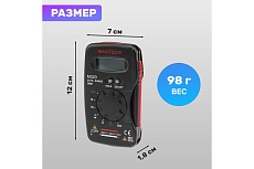 Мультиметр Mastech M320