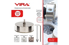 Коронка алмазная по керамике 120 мм, трехгранный хвостовик VIRA 559520