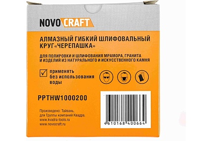 Диск алмазный гибкий черепашкa Fox 100 мм, № 200, сухой рез, 10 шт NOVOCRAFT PPTHW1000200