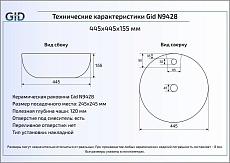 Раковина Gid N9428 44.5 см