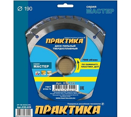 Диск пильный по ламинату (190х30/20/16 мм; Z40) Практика 030-429