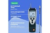 Анемометр Testo 416 с крыльчаткой 0560 4160
