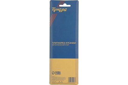 Плиткорез-кусачки Тундра металлический упор, 200 мм 7392927