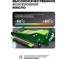 Домкрат подкатной гидравлический Forsland 3т Forsland-T830018(58591)