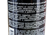 Керамический антипригарный спрей 210 мл ВМПАВТО 8526