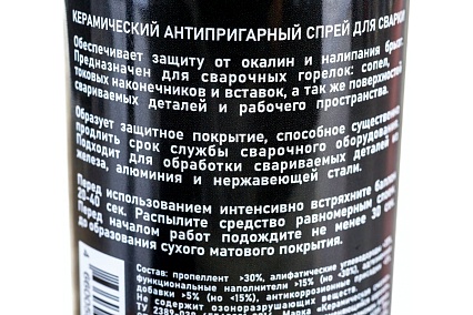 Керамический антипригарный спрей 210 мл ВМПАВТО 8526