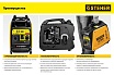 Инверторный генератор Steher 3500 Вт GI-4000