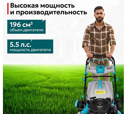 Газонокосилка бензиновая GPT GLM-K5145SR-L