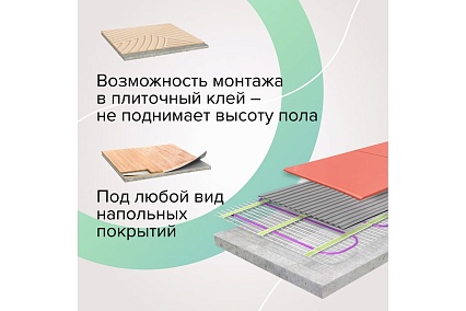 Комплект теплого пола Caleo Easymat 140-0,5-1,2 КА000001739