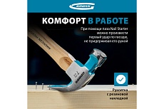 Молоток-гвоздодер Gross American hickory 200г, угол 45, магнит, обрезиненная рукоятка 10414