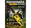 Бензопила Eurolux GS-6220 70/6/27