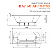 Акриловая ванна Radomir Вальс Ангосто 180х80 см