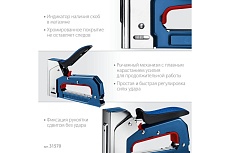 Компактный рессорный степлер Зубр ПМ-53 тип 53 (4-14 мм) 31570_z01