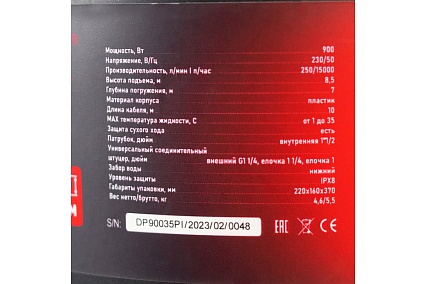 Дренажный насос для грязной воды Verton AQUA DP900/35PI 01.14140.14166