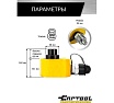 Гидравлический цилиндр Car-tool низкий, телескопический, 100 т CT-T10069