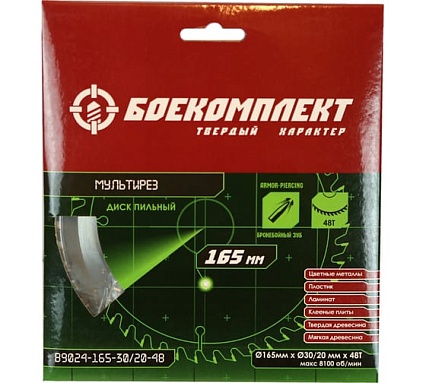 Диск пильный Мульти рез (165x30/20 мм; 48 зубьев) БОЕКОМПЛЕКТ B9024-165-30/20-48