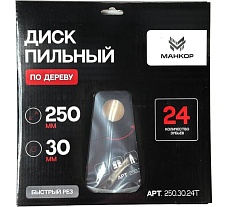 Диск пильный по дереву МАНКОР 250x30мм 24Т 250.30.24Т