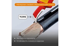 Монтерский диэлектрический нож 1000В с пяткой VIRA by RAGE VDE 397040