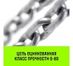 Ручная цепная таль HITCH CH200-G, 2 т, 6 м, гальваническая цепь SZ060856