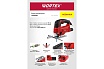 Электрический лобзик Wortex JS 8008-1 LE 0325116