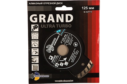 Диск алмазный отрезной Турбо Grand hot press (125х22.23 мм) TRIO-DIAMOND GUT712