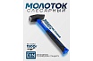 Молоток слесарный Forsage 1500г F-T7615(58359)