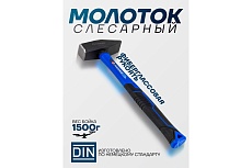 Молоток слесарный Forsage 1500г F-T7615(58359)