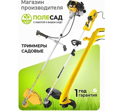 Триммер бензиновый ПОЛЕСАД ТБ-552 (2,5 кВт, 3,4лс, захват 25.5/42 см) 020315